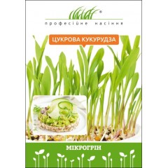 Мікрозелень (мікрогрін) Цукрова кукурудза /20 г/ *Професійне насіння*