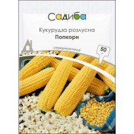 Кукуруза Попкорн /50 г/ *Садыба*