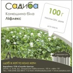 Клевер белый Лифлекс /100 г/ *Садыба*