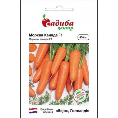 Морковь Канада F1 /400 семян/ *Садыба*