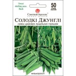 Горох Солодкі Джунглі (суміш) /50 г/ *Сонячний Березень*