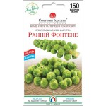 Капуста брюссельська Ранній Фонтене /150 насінин/ *Сонячний Березень*