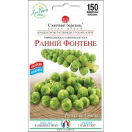 Капуста брюссельська Ранній Фонтене /150 насінин/ *Сонячний Березень*