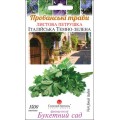 Петрушка листова Італійська темно-зелена /1500 насінин/ *Сонячний Березень*