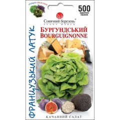 Салат Бургундський /500 насінин/ *Сонячний Березень*