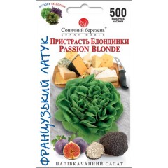 Салат Пристрасть Блондинки /500 насінин/ *Сонячний Березень*