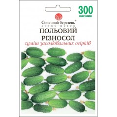 Огірок Польовий різносол /300 насінин/ **