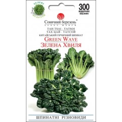 Капуста татсой Зелена хвиля /300 насінин/ *Сонячний Березень*