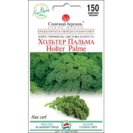 Капуста листова Хольтер пальма /150 насінин/ *Сонячний Березень*