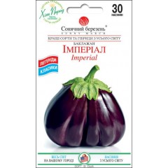 Баклажан Імперіал /30 насінин/ *Сонячний Березень*