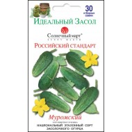 Огірок Російський стандарт /30 насінин/ *Сонячний Березень*