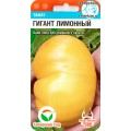 Томат Гигант лимонный /20 семян/ *СибСад*