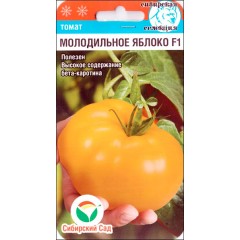 Томат Молодильное яблоко F1 /15 семян/ *СибСад*