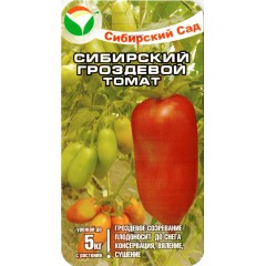 Томат Сибирский гроздевой /20 семян/ *СибСад*