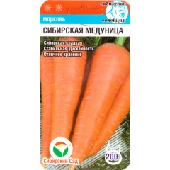 Морква Сибірська медунка /2 г/ *СібСад*