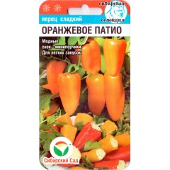 Перец сладкий Оранжевое патио /15 семян/ *СибСад*