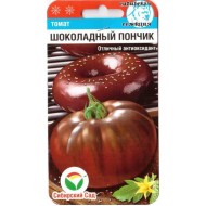 Томат Шоколадный пончик /20 семян/ *СибСад*