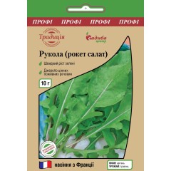 Рукола (рокет салат) /10 г/ *Садиба*