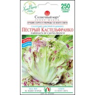 Цикорний салат Строкатий Кастельфранко /250 насінин/ *Сонячний Березень*