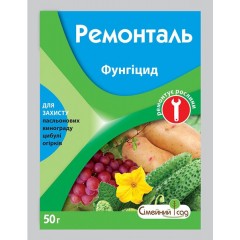 Фунгицид Ремонталь /50 г/ *Семейный сад*