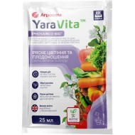 Биостимулятор YaraVita для улучшения цветения и плодоношения овощных и плодово-ягодных растений /25 мл/ *Yara*