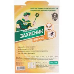 Пастка клейова від мух і літаючих комах Захисник /1 шт/ *Укравіт*