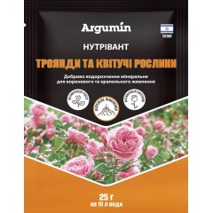 Добриво Нутрівант троянди та квітучі рослини /25 г/ *Argumin*