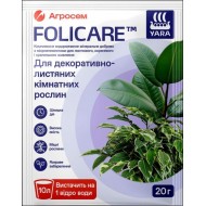 Добриво YaraFolicare для декоративно-листяних кімнатних рослин /20 г/ *Yara*